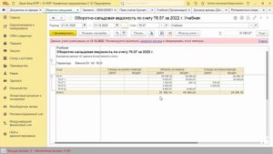 Раздельный учет краткосрочной и долгосрочной задолженности по договорам аренды в 1С:ERP