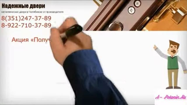 Входные двери Челябинск АКЦИИ
