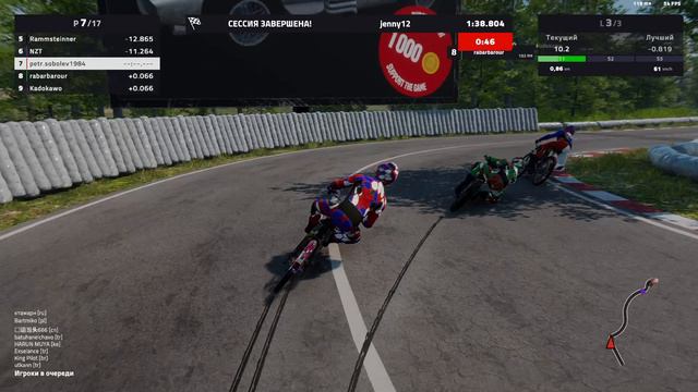 гонки на мото смотреть онлайн