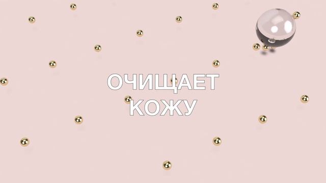 Мицеллярная вода Mary Kay® смотреть онлайн