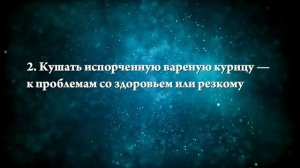 К чему снится вареная курица - Онлайн Сонник Эксперт