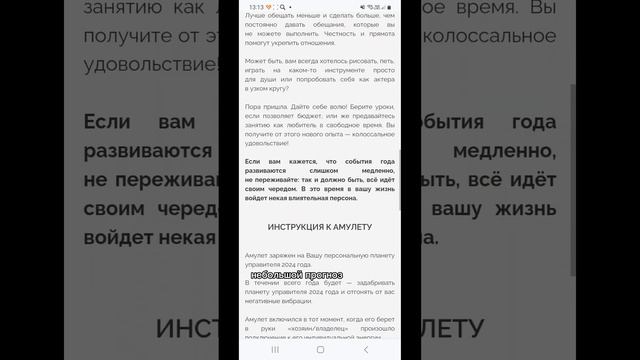 Амулеты-обереги на 2024 год смотреть онлайн