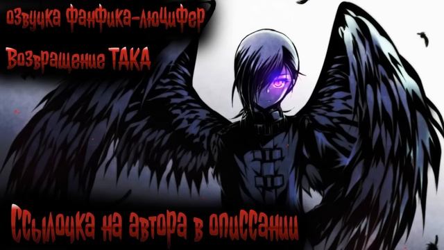 Люцифер Альтернативный Сюжет|Наруто Альтернативный Сюжет|DXD Альтернативный Сюжет