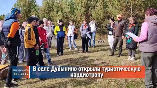 В Братском районе проходит Большая учительская неделя смотреть онлайн