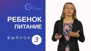 Когда вводить прикорм грудничку