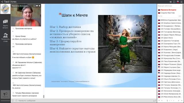 Как составить карту желаний смотреть онлайн