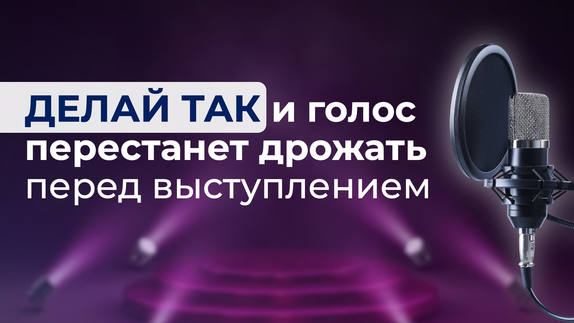 Вздрагивать перед. Вздрагивать перед