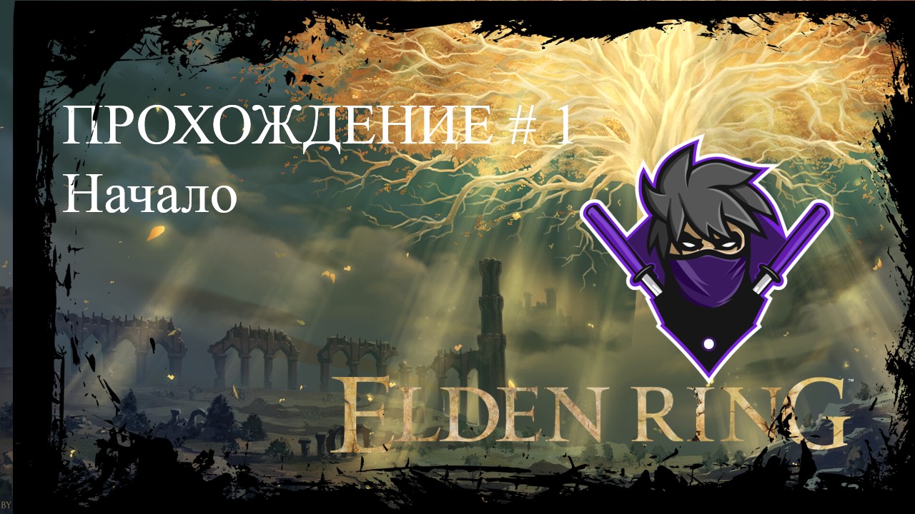 Колокольчик призыва духов elden Ring.