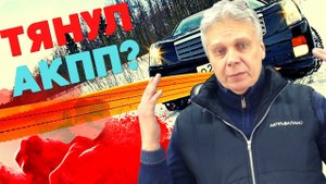 ❓ ТЯНУТЬ АКПП НА ТРОСУ. БУДУТ ПРОБЛЕМЫ? КАК ВЫТЯНУТЬ АВТО С АКПП ЕСЛИ ЗАВЯЗЛО БЕЗ ПОЛОМОК?