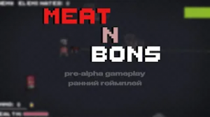 Meat n Bons/pre-alpha gameplay/ранний геймплей/teaser #gamedev  #indiegame  #indiegamedev  #2d