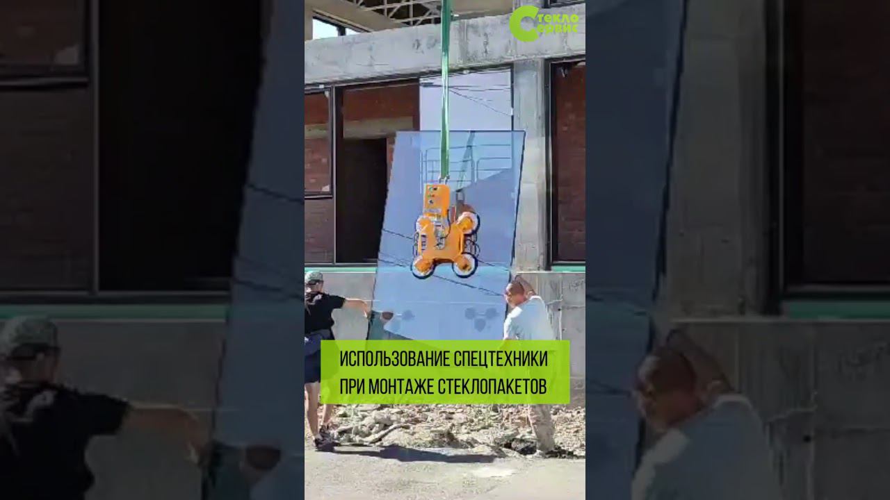 Использование спец техники при монтаже стеклопакетов