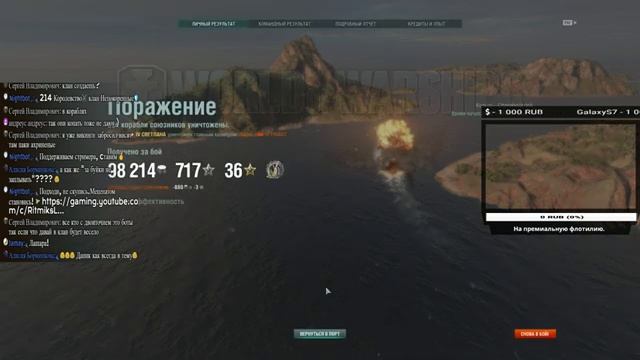 World of Warships - Свистать всех наверх! смотреть онлайн