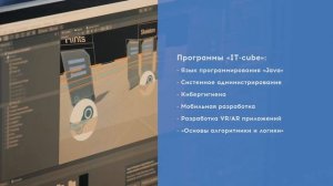 Центр цифрового образования детей «IT-куб» г. Альметьевск