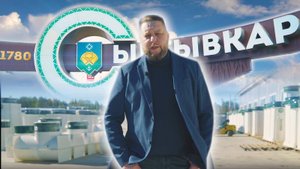 Автономная канализация Евробион - наш дилер в г. Сыктывкар