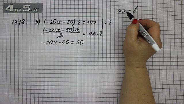 Упражнение 429 Вариант  Б Часть 2 Задание 1318 Вариант  Б  ГДЗ Математика 6 класс  Виленкин Н.Я