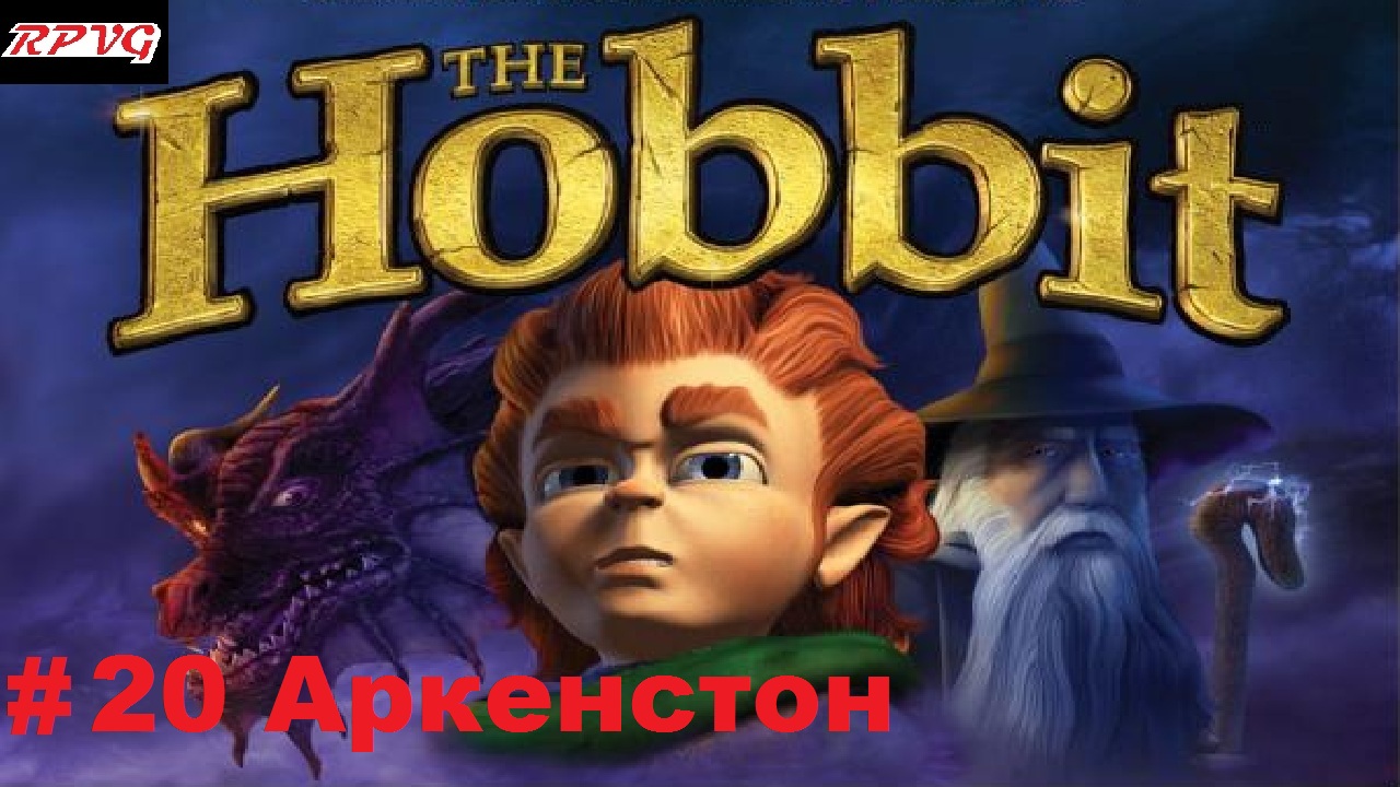 Прохождение The Hobbit: The Prelude to The Lord of the Rings - Серия 20: Аркенстон