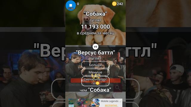 Скажите мне что гуглят больше? смотреть онлайн