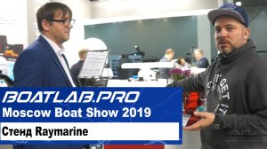 Выставка Moscow Boat Show 2019 - стенд Raymarine