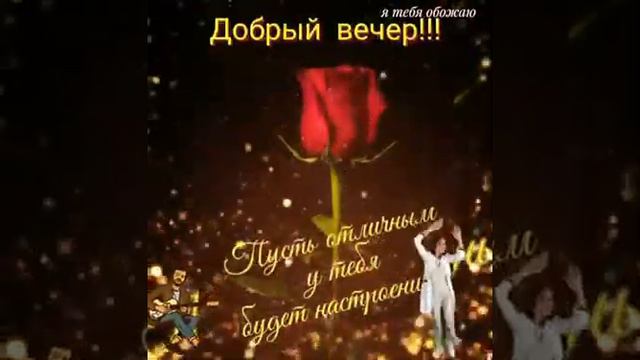 🔊🔊🔊 Добрый вечер мои друзья☕🌹Я не знаю чем я это заслужил смотреть онлайн