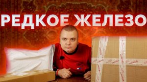 Распаковка посылок от подписчиков / Видеокарты / Игровой ПК и другое