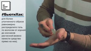 Как пользоваться гелем для волос – All Things Hair