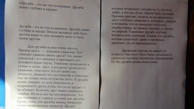 Изложение 9 класс (ОГЭ) смотреть онлайн