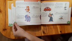 АВА терапия 14 этап ПОКАЗЫВАЕТ НА КАРТИНКИ В КНИГЕ