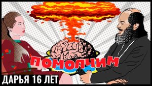 РАССТРОЙСТВО ПИЩЕВОГО ПОВЕДЕНИЯ У ПОДРОСТКА - ЧЕМ ВСЕ ЭТО МОЖЕТ ЗАКОНЧИТЬСЯ? ПОМОЛЧИМ #4