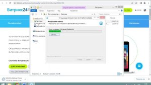 Установка приложения Битрикс24 в Windows.
