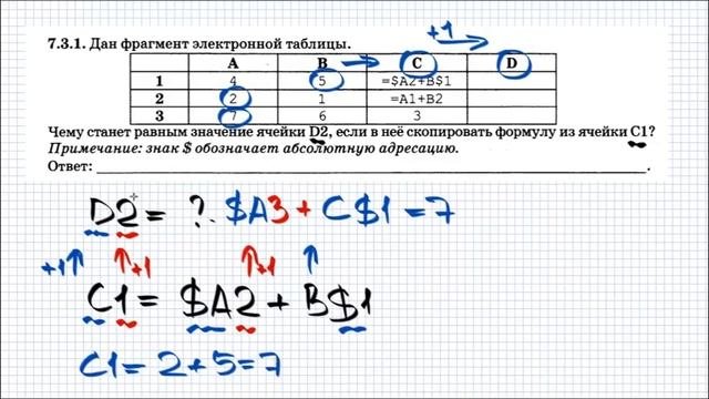 ЕГЭ.Информатика.2018.Задание 7.Часть 3.