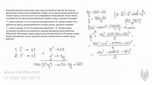 Задача на производительность труда — часть 2