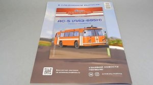 ЛиАЗ-5932 Магнолия Наши Автобусы Modimio | Обзор масштабной модели 1:43 | ЛиАЗ-677 | ЛиАЗ-5256