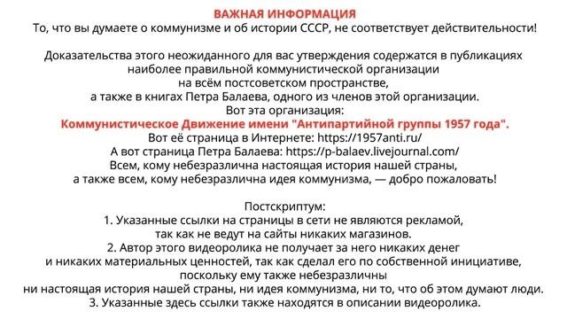 Важная информация