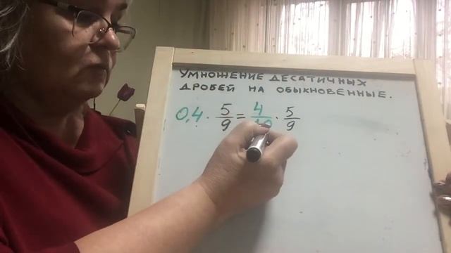Умножение десятичной дроби на обыкновенную смотреть онлайн