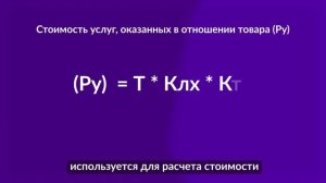 Расчет коэффициента логистики и индекса локализации Вайлдберриз. Логистика ВБ. Стоимость логистики.