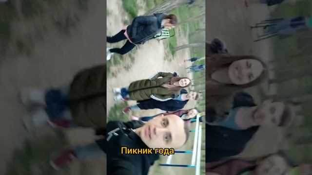 Почему пикник должен быть именно таким? смотреть онлайн