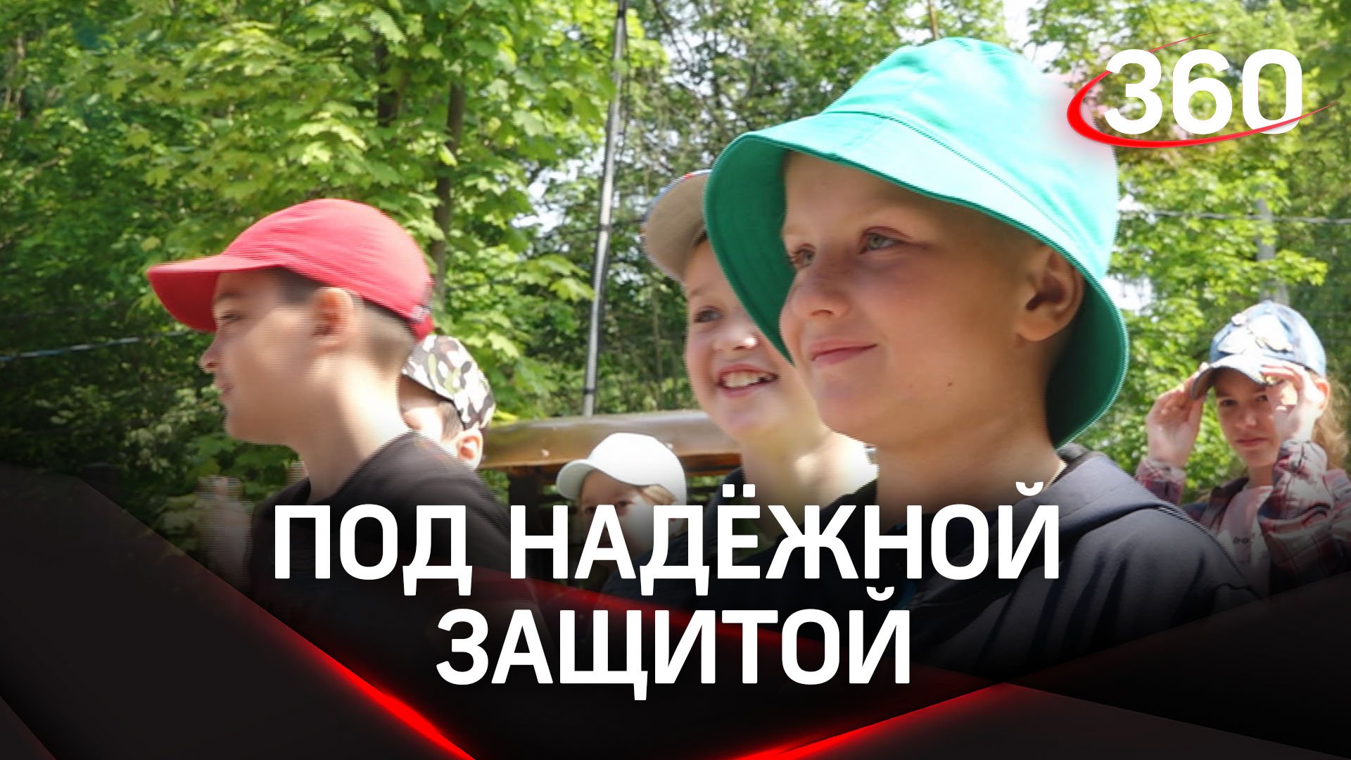 Ребята из ДНР отметили День защиты детей в центре «Созвездие»