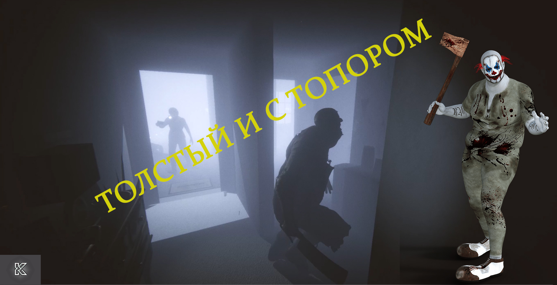 Phasmophobia русские голосовые команды фото 110