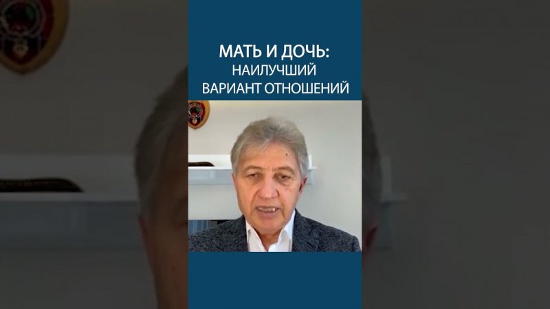 Отношения С Дочерью, воспитание дочери. Анатолий Некрасов психолог