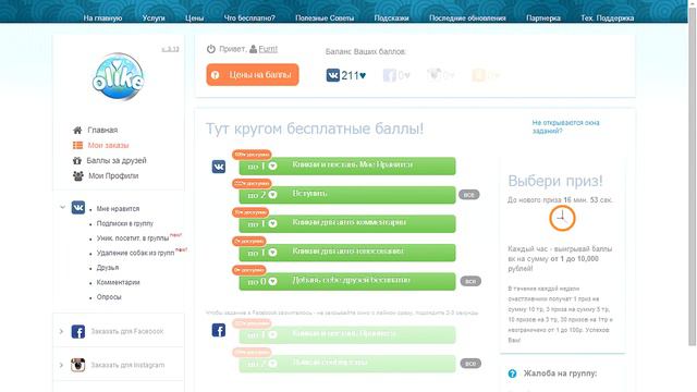 Пиар группы Вконтакте, накрутка вконтакте, пиар вк.