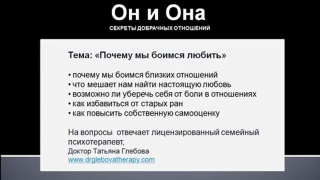 Почему мы боимся любить ♥  ОН И ОНА 8.08.2015