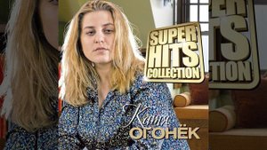 Я не могу без него