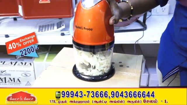 Electric Vegetable Chopper & Blender Meenakshi & Meenakshi смотреть онлайн