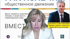 ГРИПП И ОНКОЛОГИЯ. ДЕЛАТЬ ПРИВИВКУ ИЛИ НЕТ?