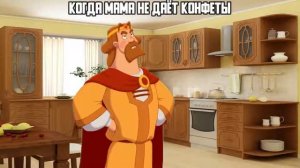 Я князь киевский в приглашениях не нуждаюсь  Три богатыря и кот #мемытрибогатыря