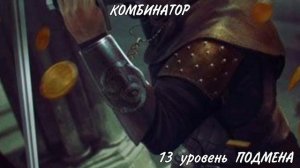 Архетипы плута