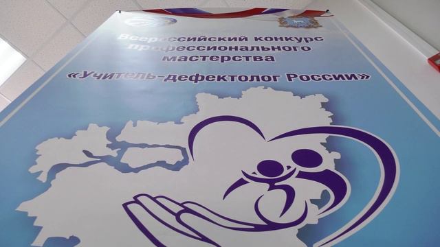 УЧИТЕЛЬ ДЕФЕКТОЛОГ