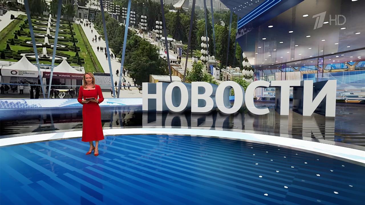 Выпуск новостей в 10:00 от 12.06.2024