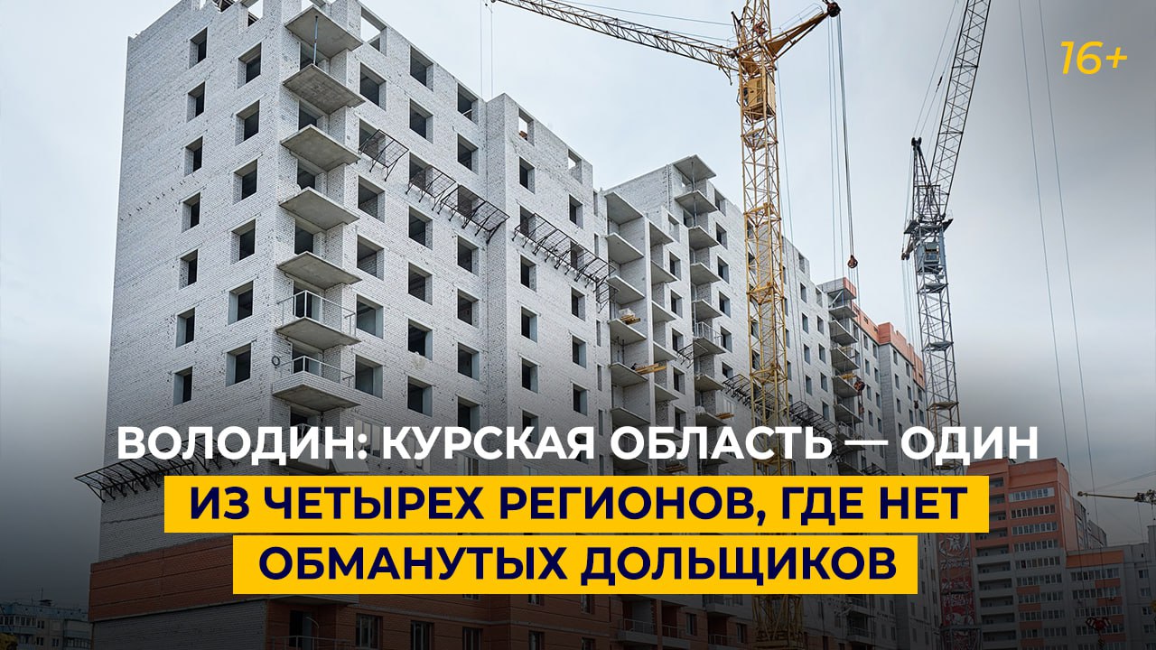 Территории обману. Дольщики. Обманутые дольщики