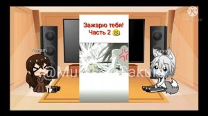 Реакция Тамое и Нанами на видео